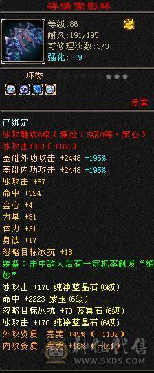 6级天山帅气能打