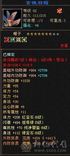 6级天山帅气能打