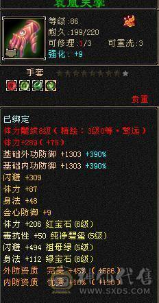 6级天山帅气能打