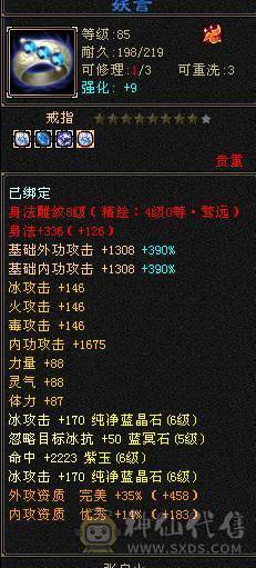6级天山帅气能打