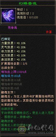6级天山帅气能打