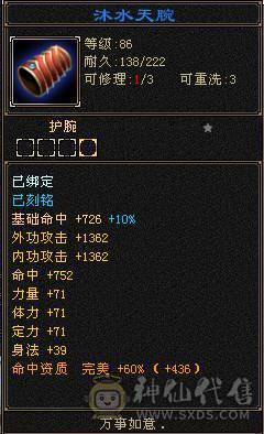 6级天山帅气能打