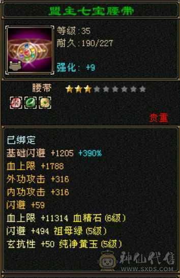 裸属2168，一手逍遥，更新了金乌坐骑+溯光绘影