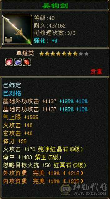 裸属2168，一手逍遥，更新了金乌坐骑+溯光绘影