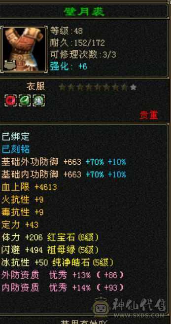 裸属2168，一手逍遥，更新了金乌坐骑+溯光绘影