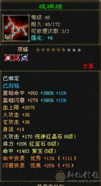 裸属2168，一手逍遥，更新了金乌坐骑+溯光绘影