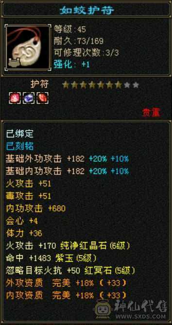 裸属2168，一手逍遥，更新了金乌坐骑+溯光绘影