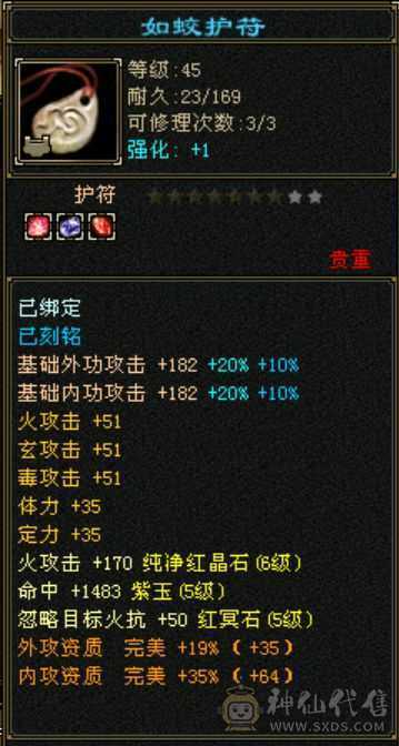 裸属2168，一手逍遥，更新了金乌坐骑+溯光绘影