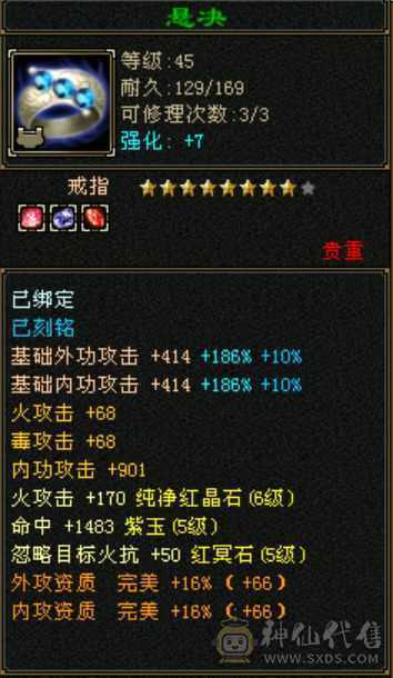 裸属2168，一手逍遥，更新了金乌坐骑+溯光绘影