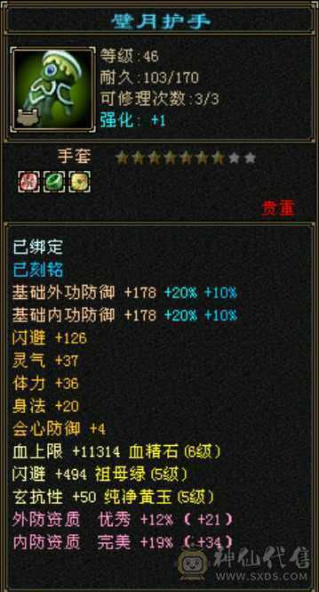 裸属2168，一手逍遥，更新了金乌坐骑+溯光绘影