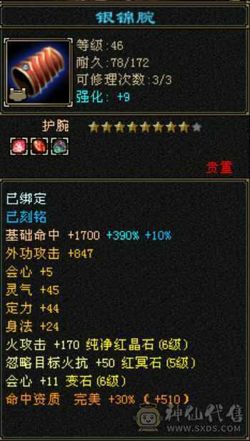 裸属2168，一手逍遥，更新了金乌坐骑+溯光绘影