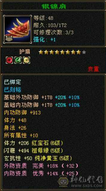 裸属2168，一手逍遥，更新了金乌坐骑+溯光绘影