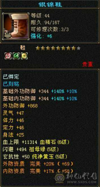 裸属2168，一手逍遥，更新了金乌坐骑+溯光绘影