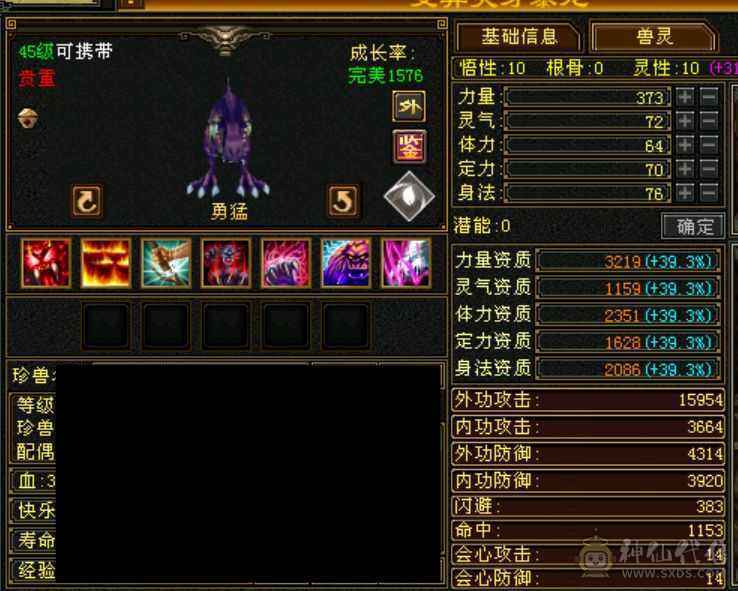 裸属2168，一手逍遥，更新了金乌坐骑+溯光绘影