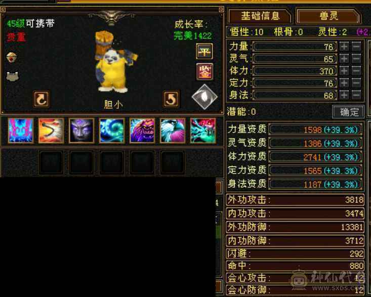 裸属2168，一手逍遥，更新了金乌坐骑+溯光绘影