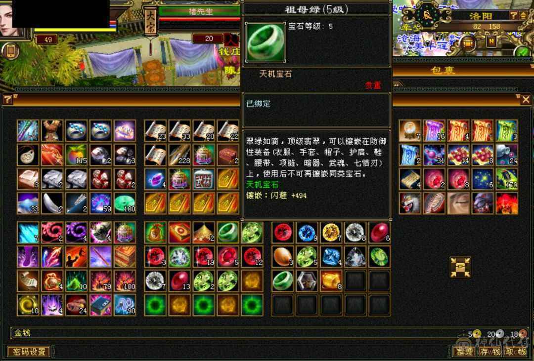 裸属2168，一手逍遥，更新了金乌坐骑+溯光绘影