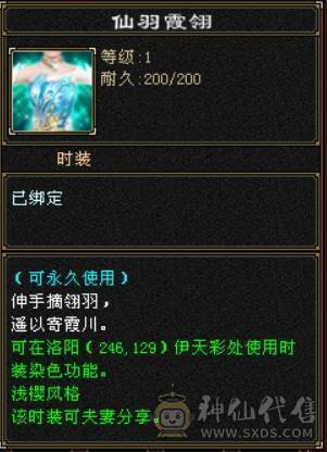 卡89级少林，3件永久时装，装备不错，平台买，平台卖。