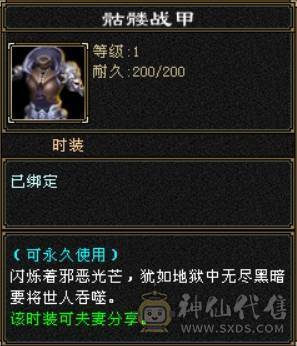 卡89级少林，3件永久时装，装备不错，平台买，平台卖。