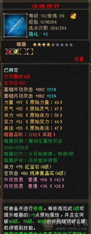 卡89级少林，3件永久时装，装备不错，平台买，平台卖。