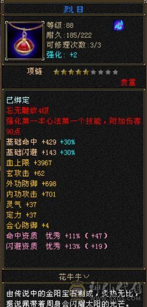 卡89级少林，3件永久时装，装备不错，平台买，平台卖。