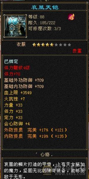 卡89级少林，3件永久时装，装备不错，平台买，平台卖。