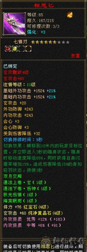 卡89级少林，3件永久时装，装备不错，平台买，平台卖。