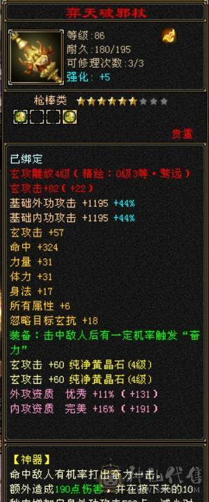 卡89级少林，3件永久时装，装备不错，平台买，平台卖。