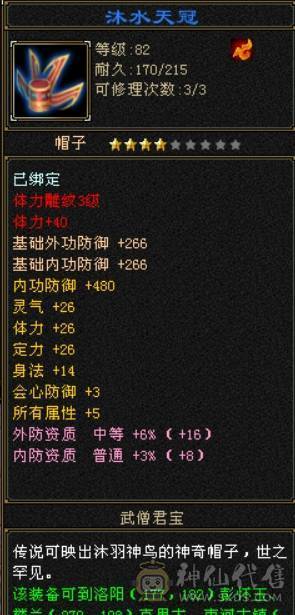 卡89级少林，3件永久时装，装备不错，平台买，平台卖。