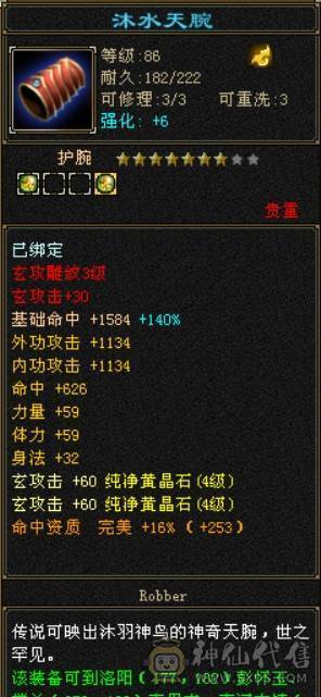 卡89级少林，3件永久时装，装备不错，平台买，平台卖。