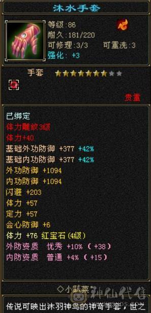 卡89级少林，3件永久时装，装备不错，平台买，平台卖。