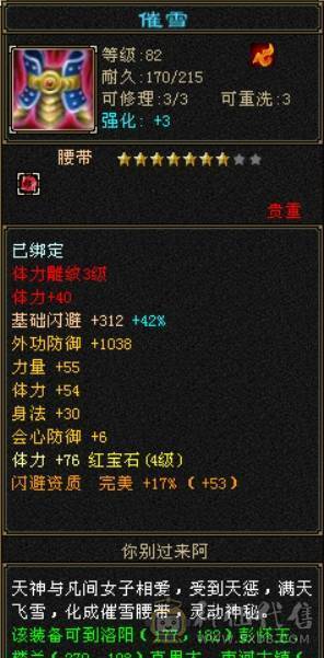 卡89级少林，3件永久时装，装备不错，平台买，平台卖。