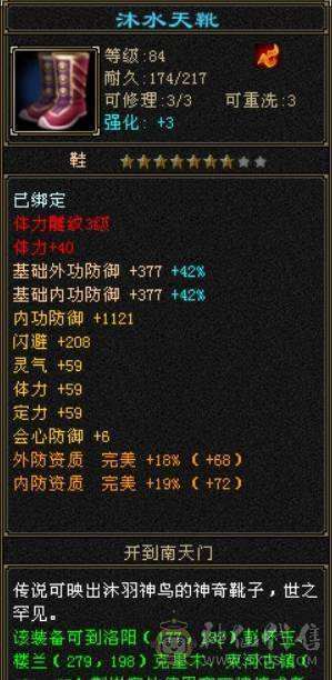 卡89级少林，3件永久时装，装备不错，平台买，平台卖。