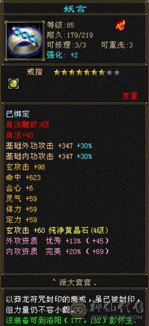 卡89级少林，3件永久时装，装备不错，平台买，平台卖。