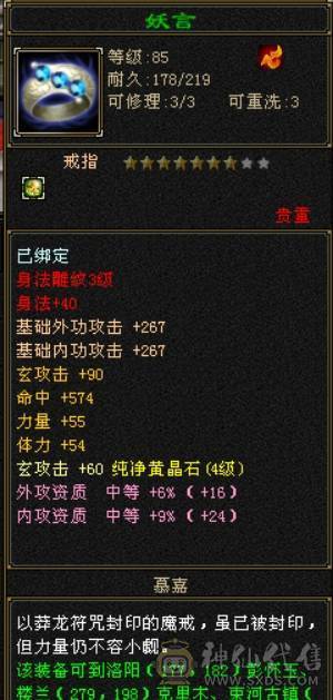 卡89级少林，3件永久时装，装备不错，平台买，平台卖。