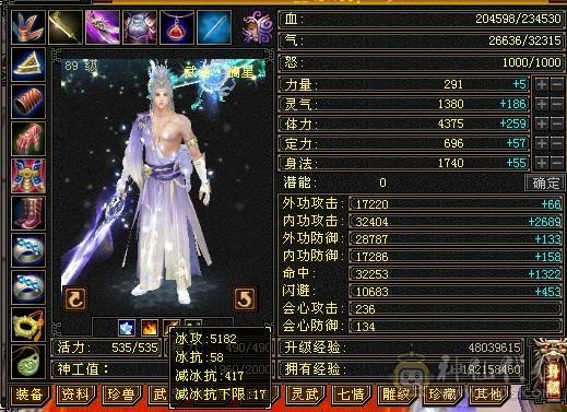 5体5属5命中5闪避7雕文