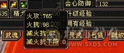5体5属5命中5闪避7雕文