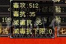 5体5属5命中5闪避7雕文