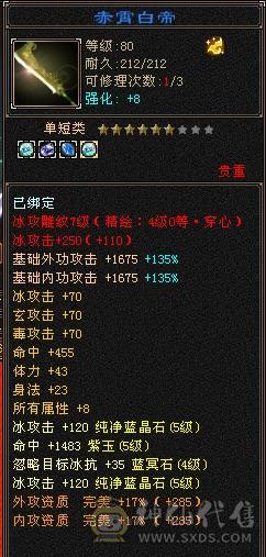 5体5属5命中5闪避7雕文