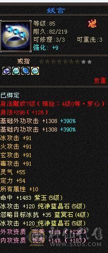 5体5属5命中5闪避7雕文