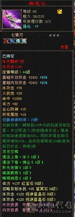 5体5属5命中5闪避7雕文