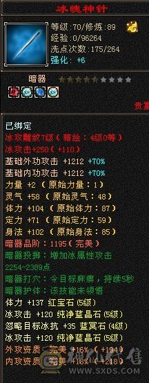 5体5属5命中5闪避7雕文