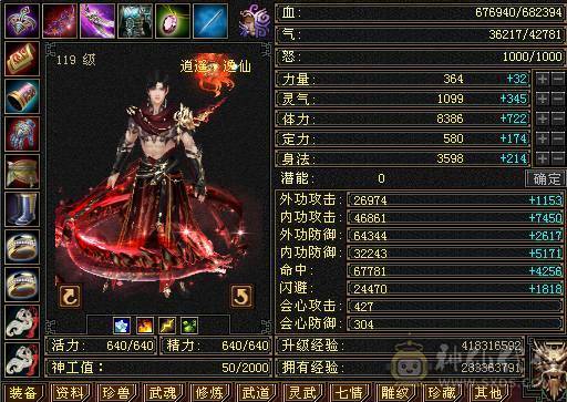 🏅温暖推荐🏅精品7级逍遥-极品装备大八星 争霸赛4强