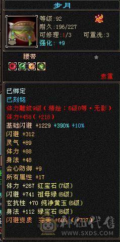 🏅温暖推荐🏅精品7级逍遥-极品装备大八星 争霸赛4强