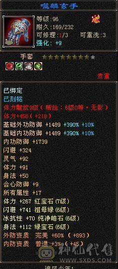 🏅温暖推荐🏅精品7级逍遥-极品装备大八星 争霸赛4强