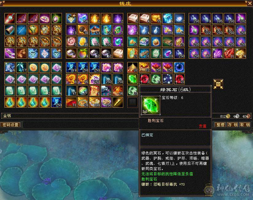 🏅温暖推荐🏅精品7级逍遥-极品装备大八星 争霸赛4强