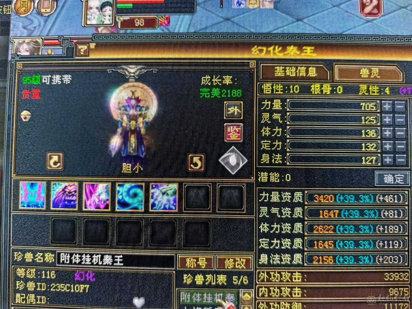 版本之子，6级以下无敌