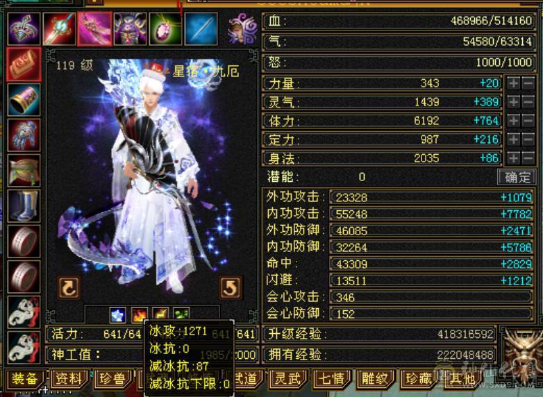满增伤灵武高血量星宿伤害与6级星宿几乎一样