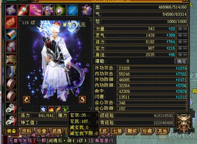 满增伤灵武高血量星宿伤害与6级星宿几乎一样