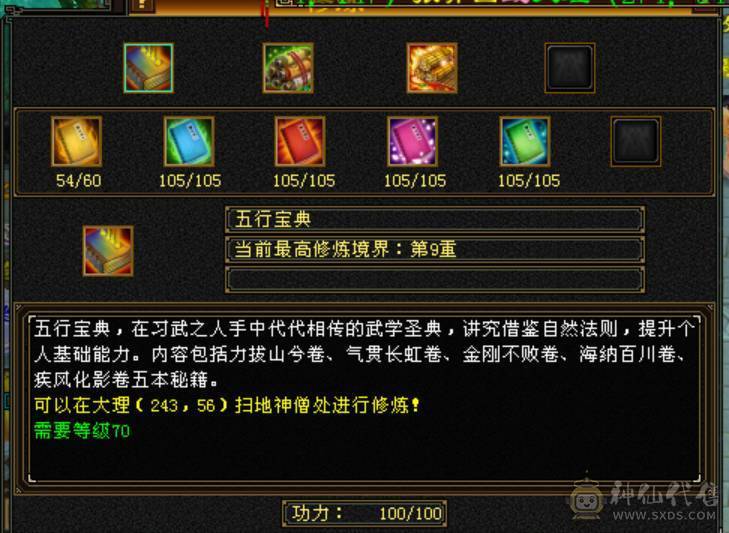 满增伤灵武高血量星宿伤害与6级星宿几乎一样