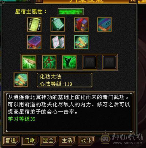 满增伤灵武高血量星宿伤害与6级星宿几乎一样